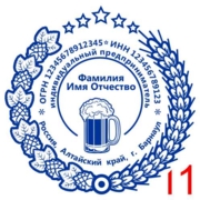 Макет для изготовления печати ИП №11