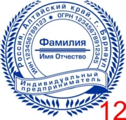 Макет для изготовления печати ИП №12