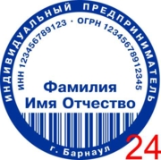 Макет для изготовления печати ИП №24