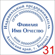Макет для изготовления печати ИП №31