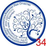 Макет для изготовления печати ИП №34