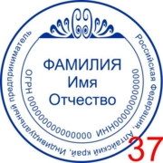 Макет для изготовления печати ИП №37
