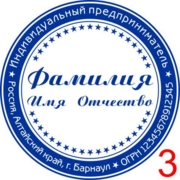 Макет для изготовления печати ИП №3