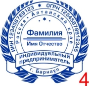 Макет для изготовления печати ИП №4