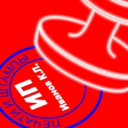 Печати для ИП