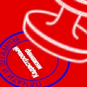 Печать Кадастрового инженера